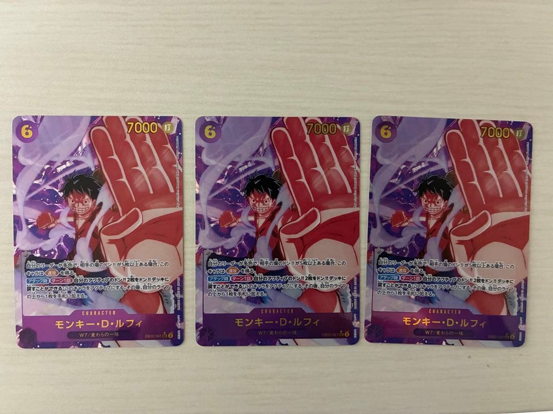 モンキー・D・ルフィ パラレル　9枚セット