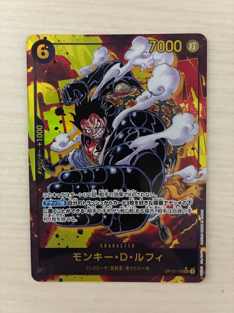 モンキー・D・ルフィ パラレル　9枚セット