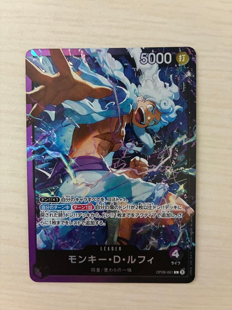 モンキー・D・ルフィ パラレル　9枚セット