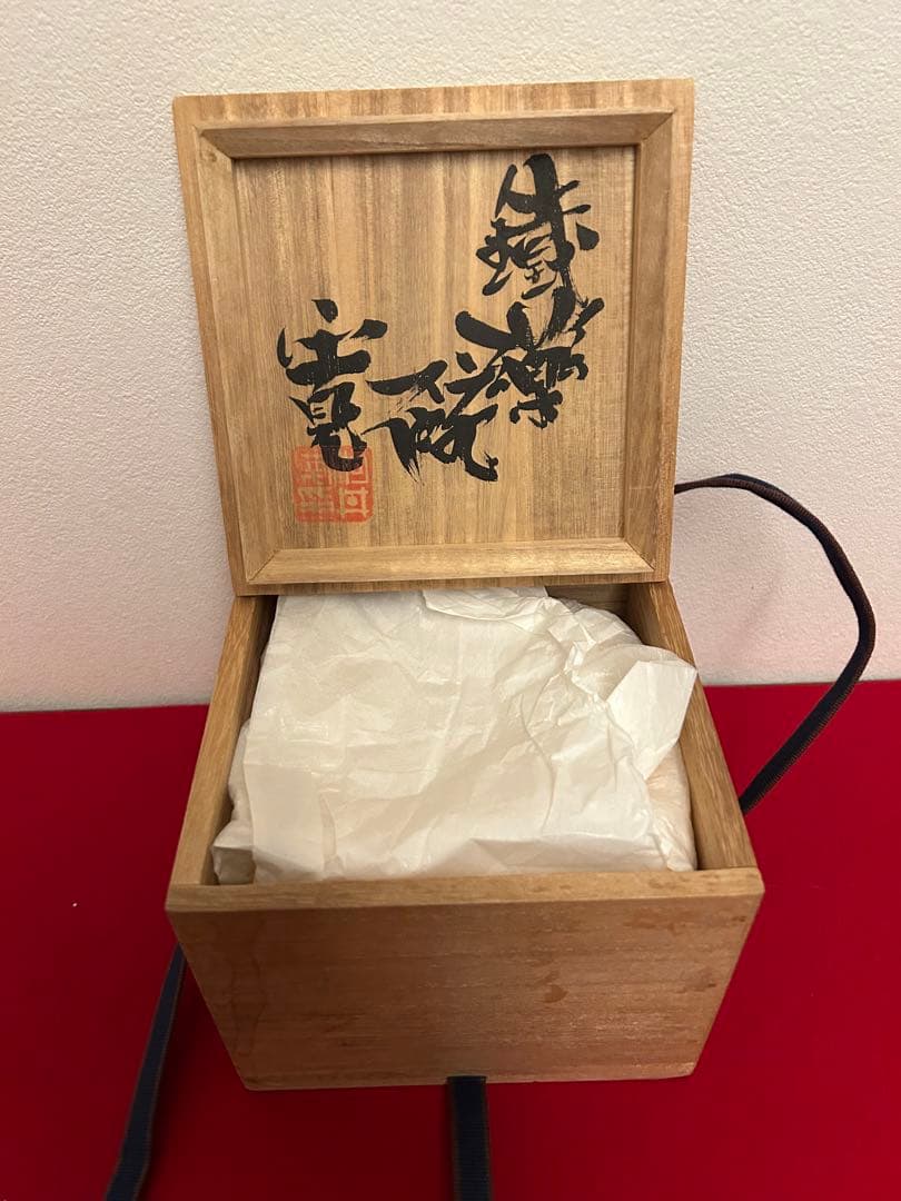 河井寛次郎作　三色椀