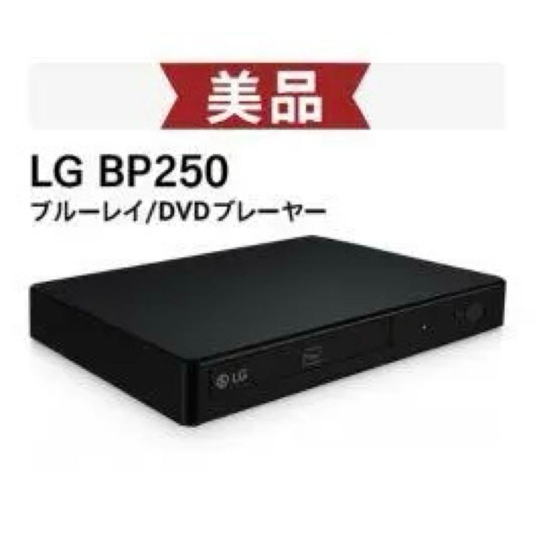 LG ブルーレイプレーヤー/DVDプレーヤー BP250