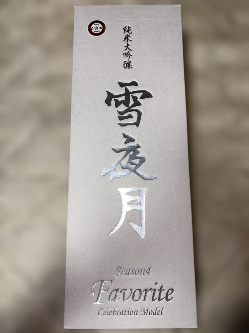 雪夜月 season4 Favorite Celebration 1.8L