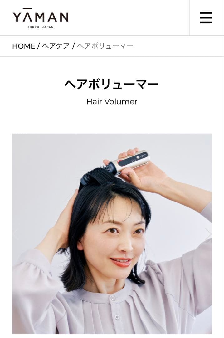 【再値下げ】YA-MAN ヤーマン コードレスアイロン ヘアボリューマー