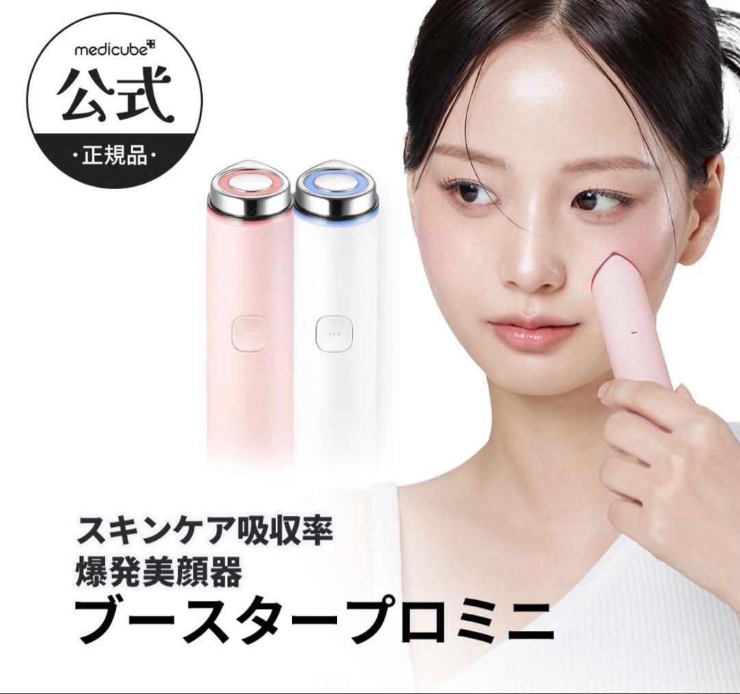 ブースタープロミニ早いもの勝ち！