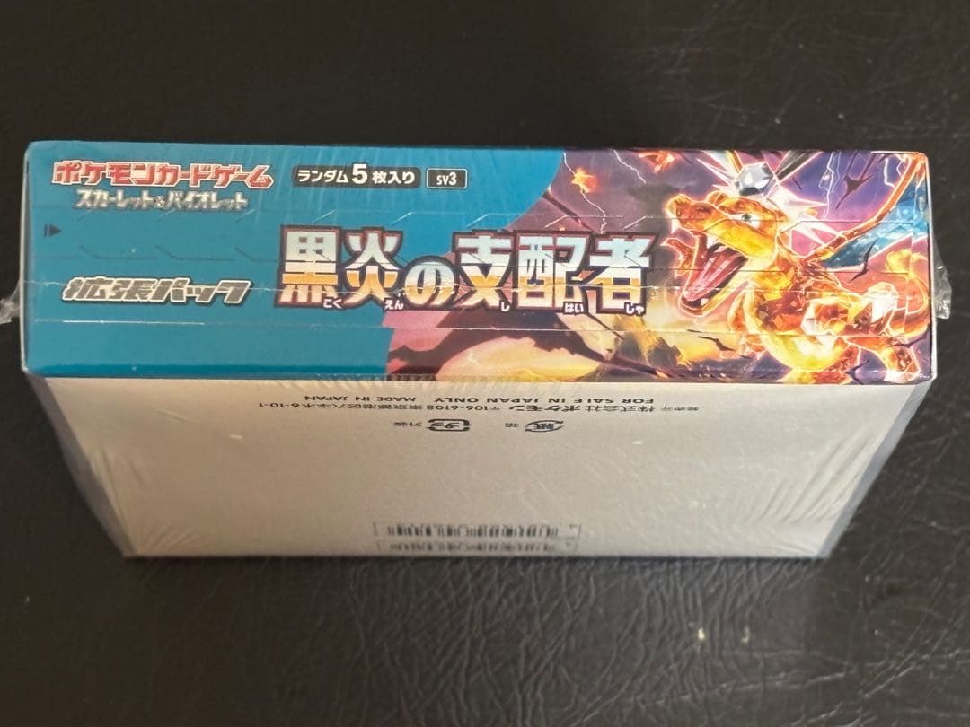 【新品未使用未開封】ポケセン 黒煙の支配者　1box シュリンク付き