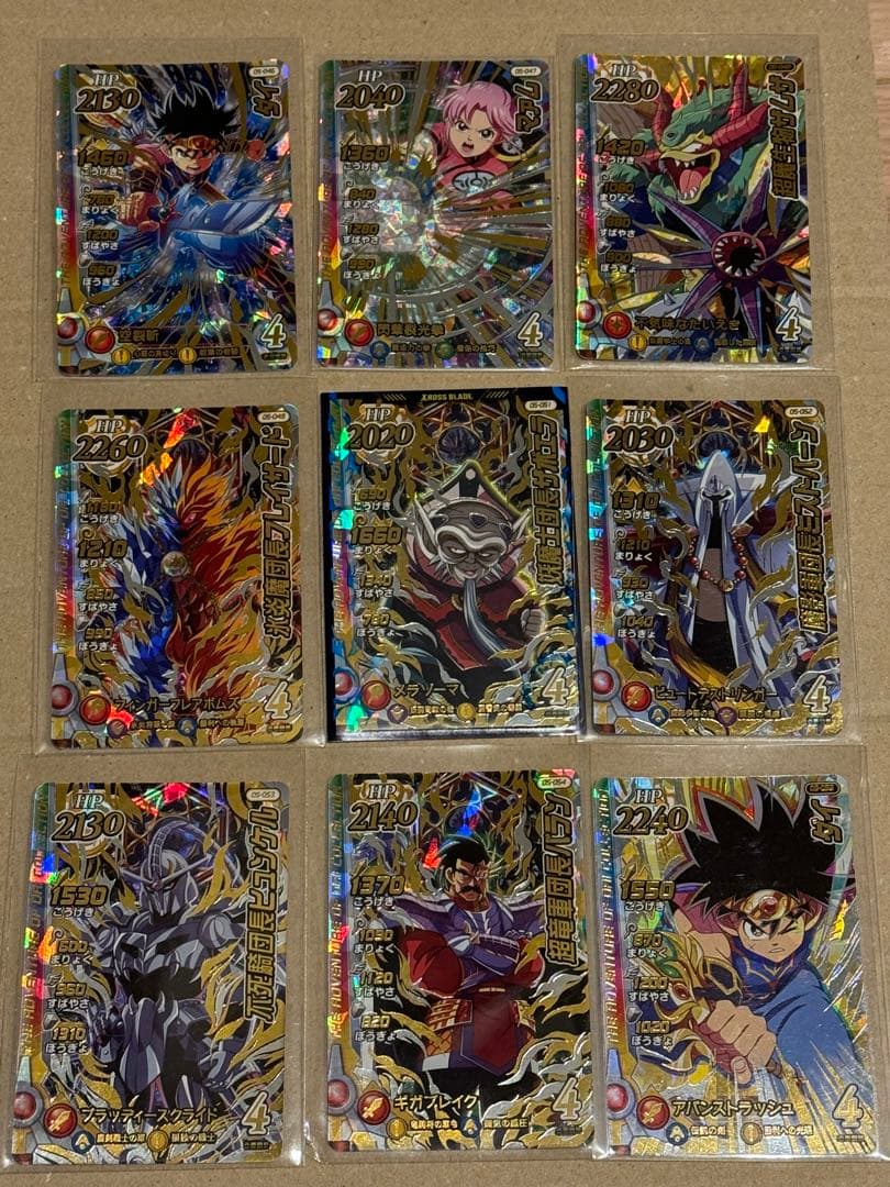 【5弾コンプリート】ダイの大冒険　クロスブレイド