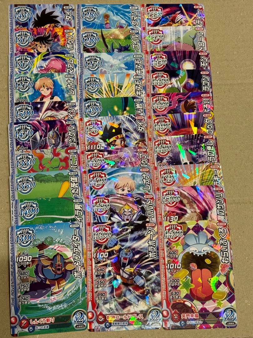 【5弾コンプリート】ダイの大冒険　クロスブレイド