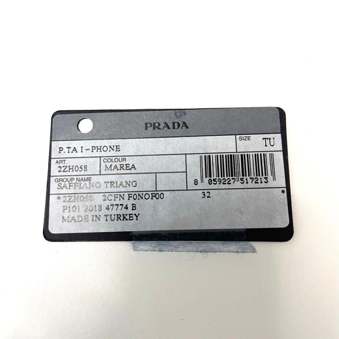 PRADA プラダ iPhoneケース ブルー リング付き X XSケース