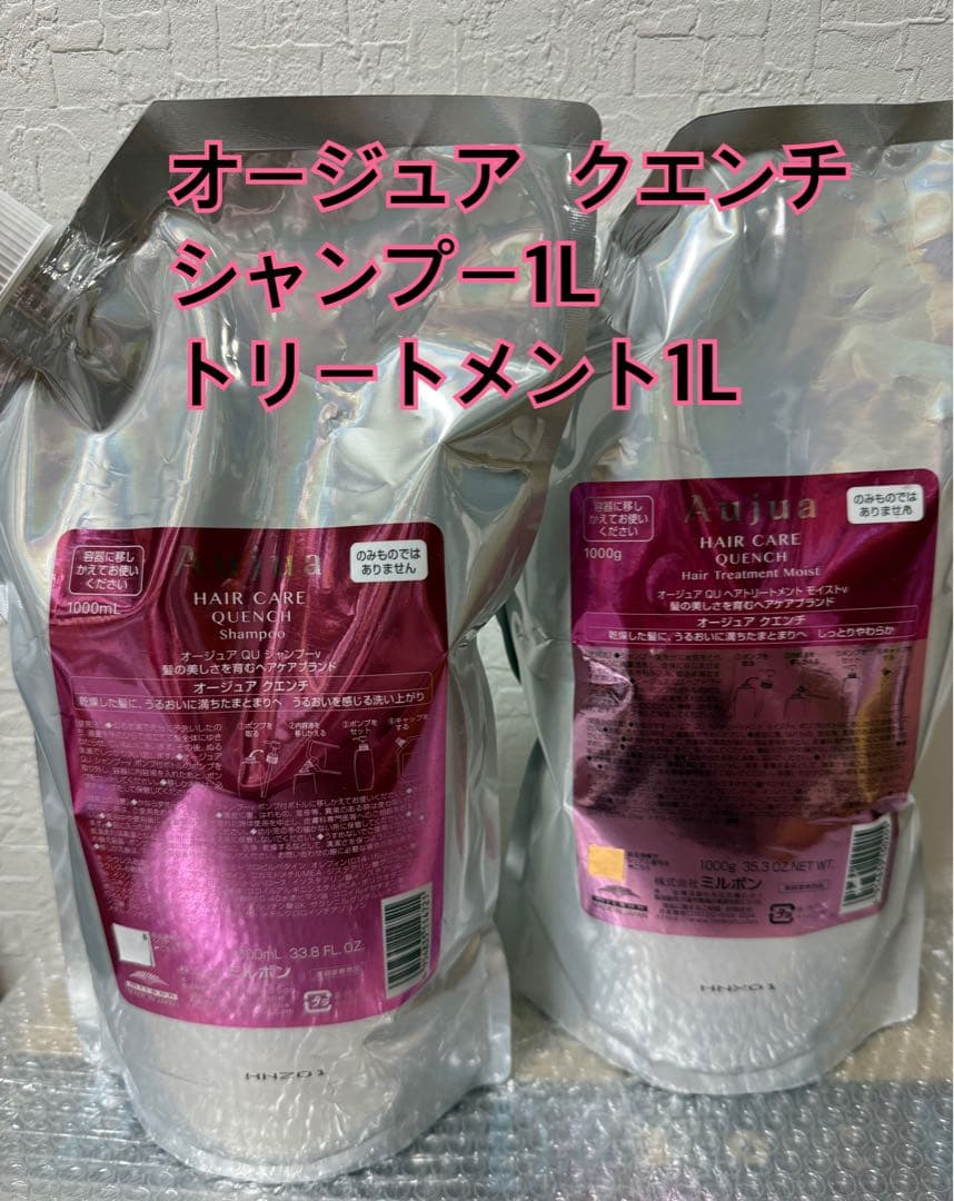 【未開封】オージュア クエンチ 詰め替え