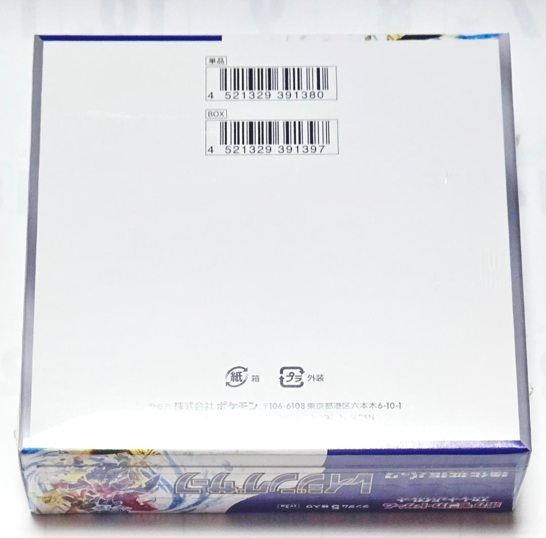 ポケモンカードゲーム レイジングサーフ 1 BOX 未開封 シュリンクあり