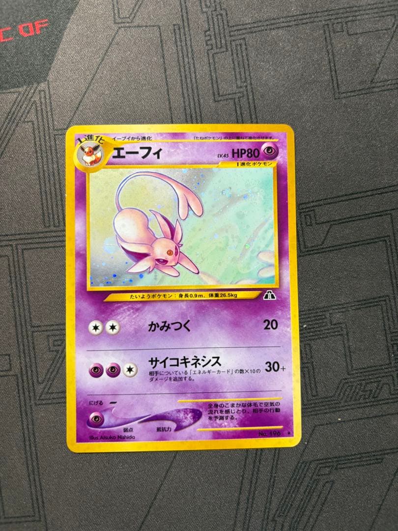 ポケモンカード　旧裏　エーフィ