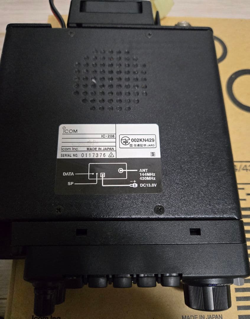 S*A様 ICOM IC-208 20W アマチュア無線機 (中古)