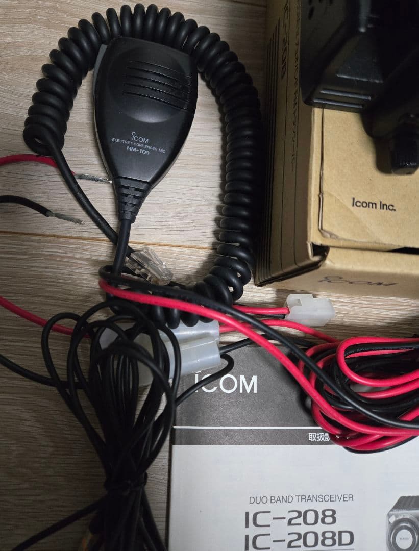 S*A様 ICOM IC-208 20W アマチュア無線機 (中古)
