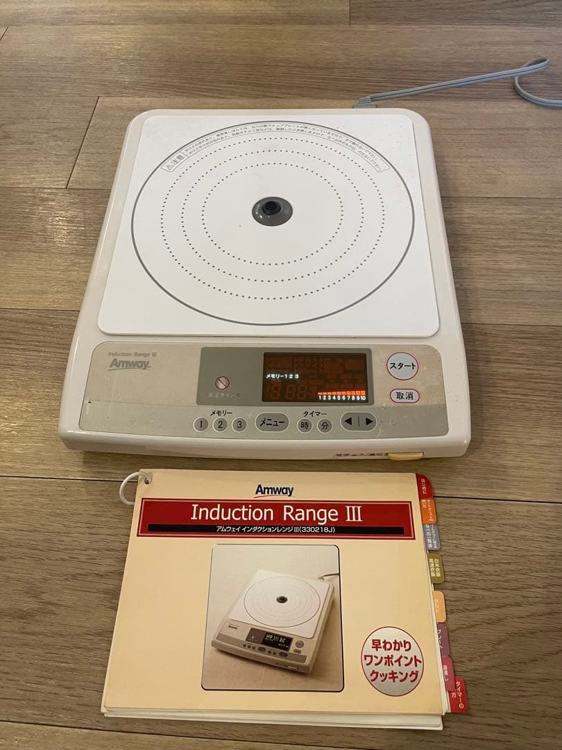 Amway アムウェイ インダクションレンジ Ⅲ