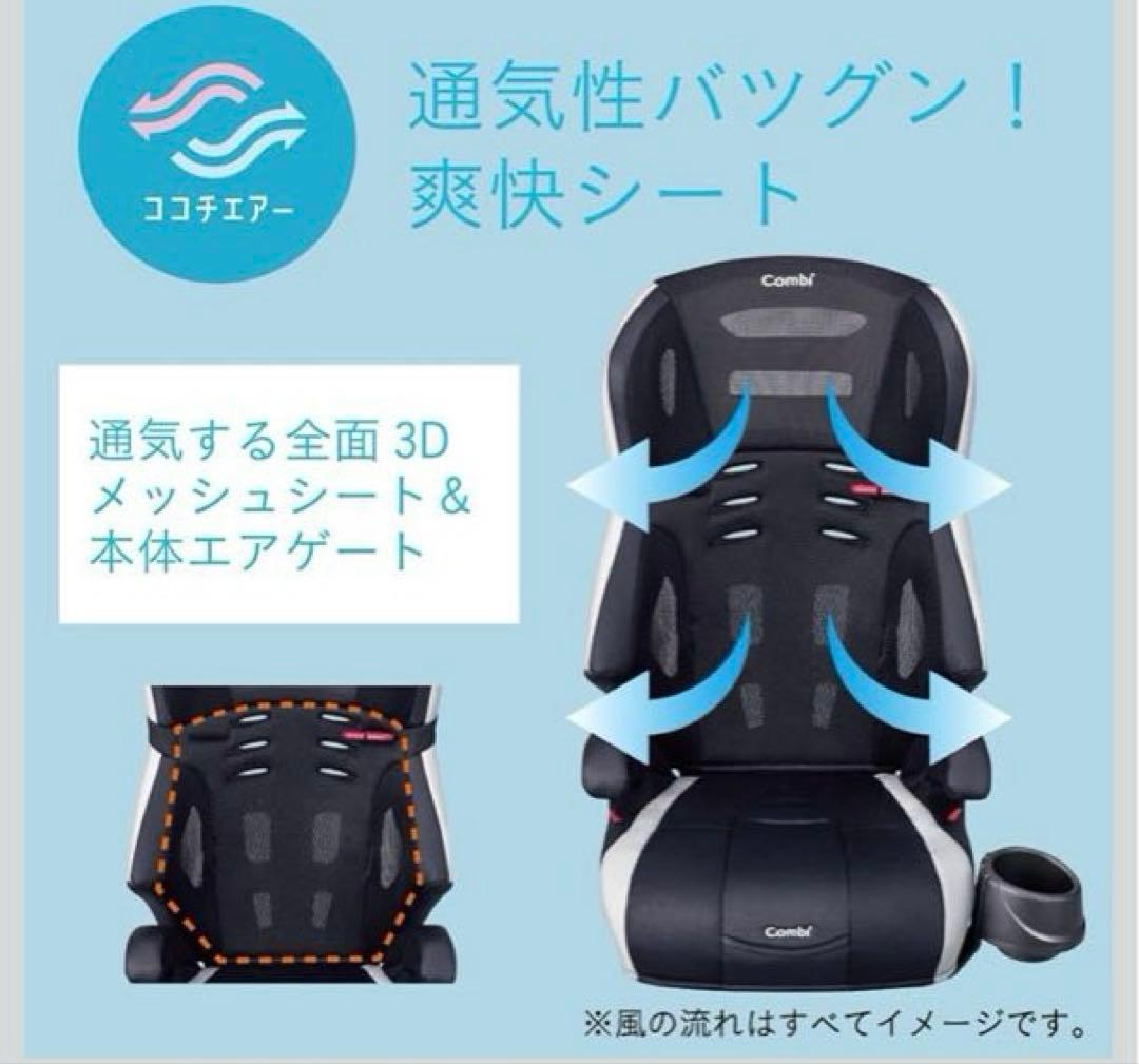 Combi ジョイトリップ エアスルー GG ブラック チャイルドシート