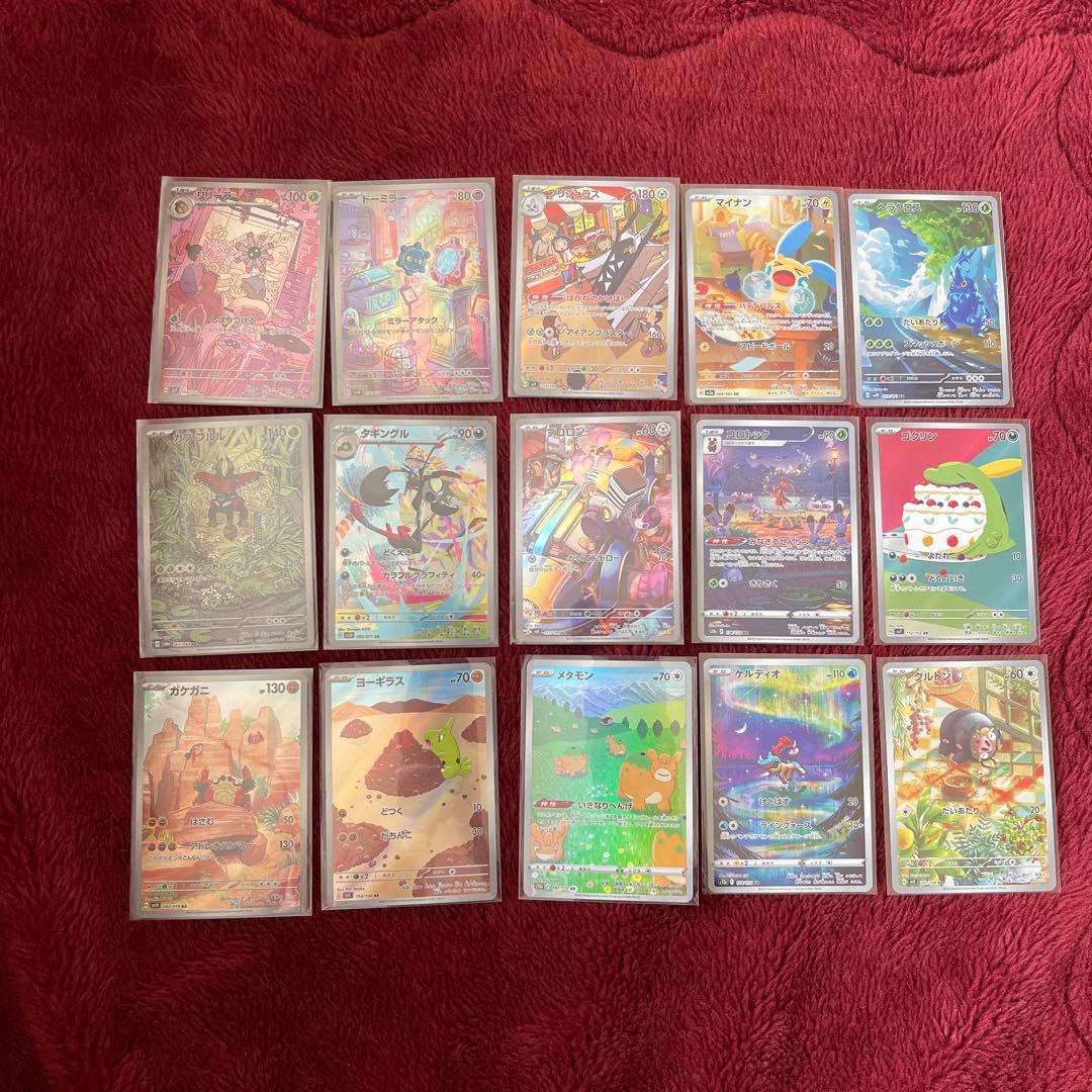 ポケカ CHR AR まとめ売り