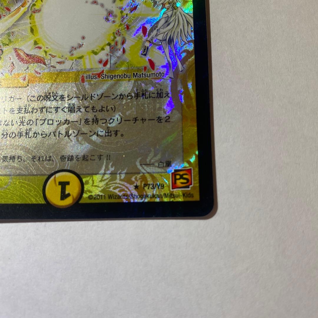 【美品】ママ天門 プロモ ヘブンズ・ゲート 2枚