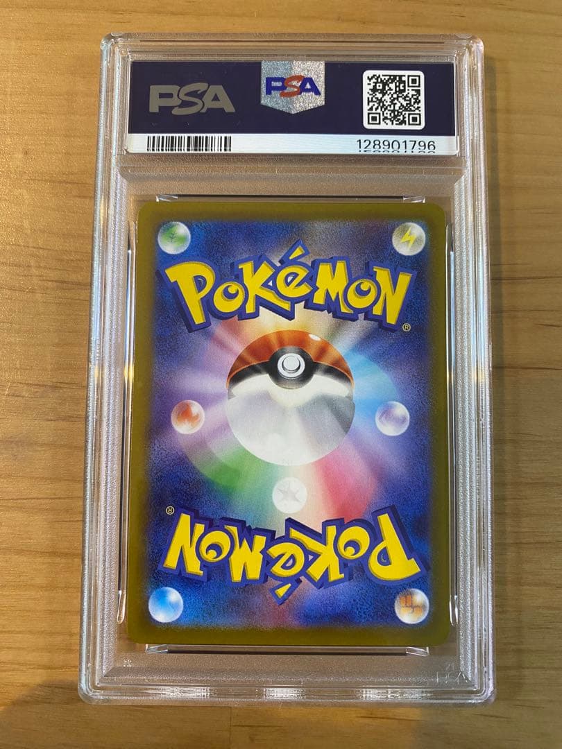 リザードンV SAR PSA10 VSTARユニバース ポケモンカードゲーム