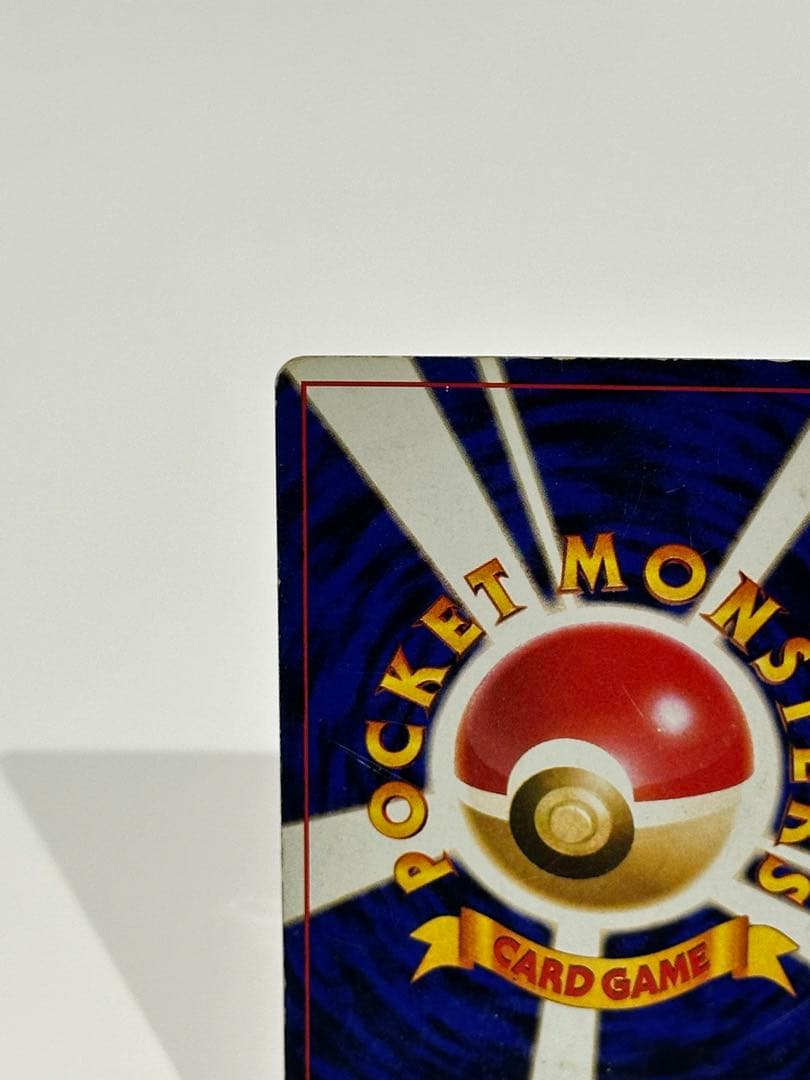 リザードン ★ 第1弾拡張パック　ポケモンカード