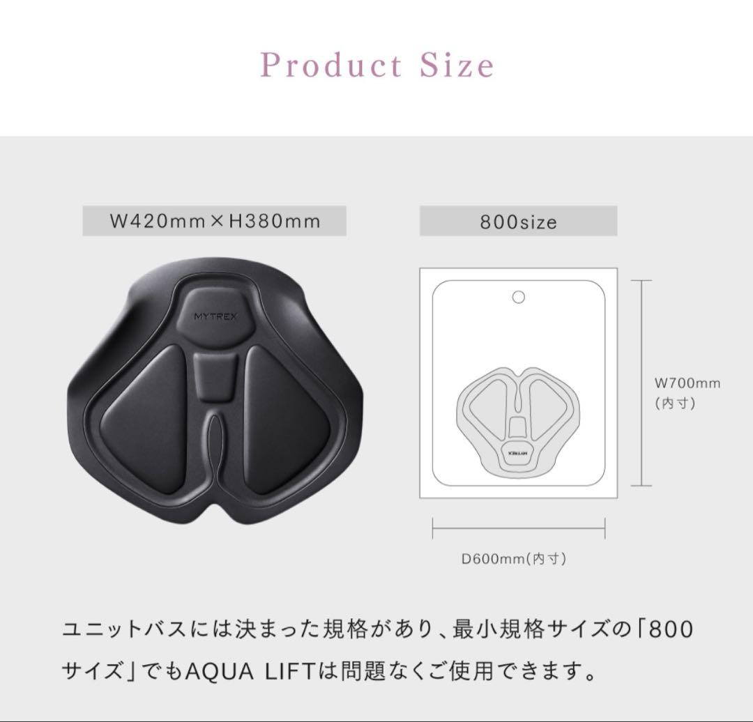 MYTREX AQUA LIFT 美尻 骨盤底筋 トレーニングマシン