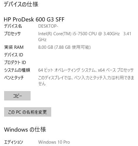 HPprodesk600G3SFF デスクトップ本体のみ