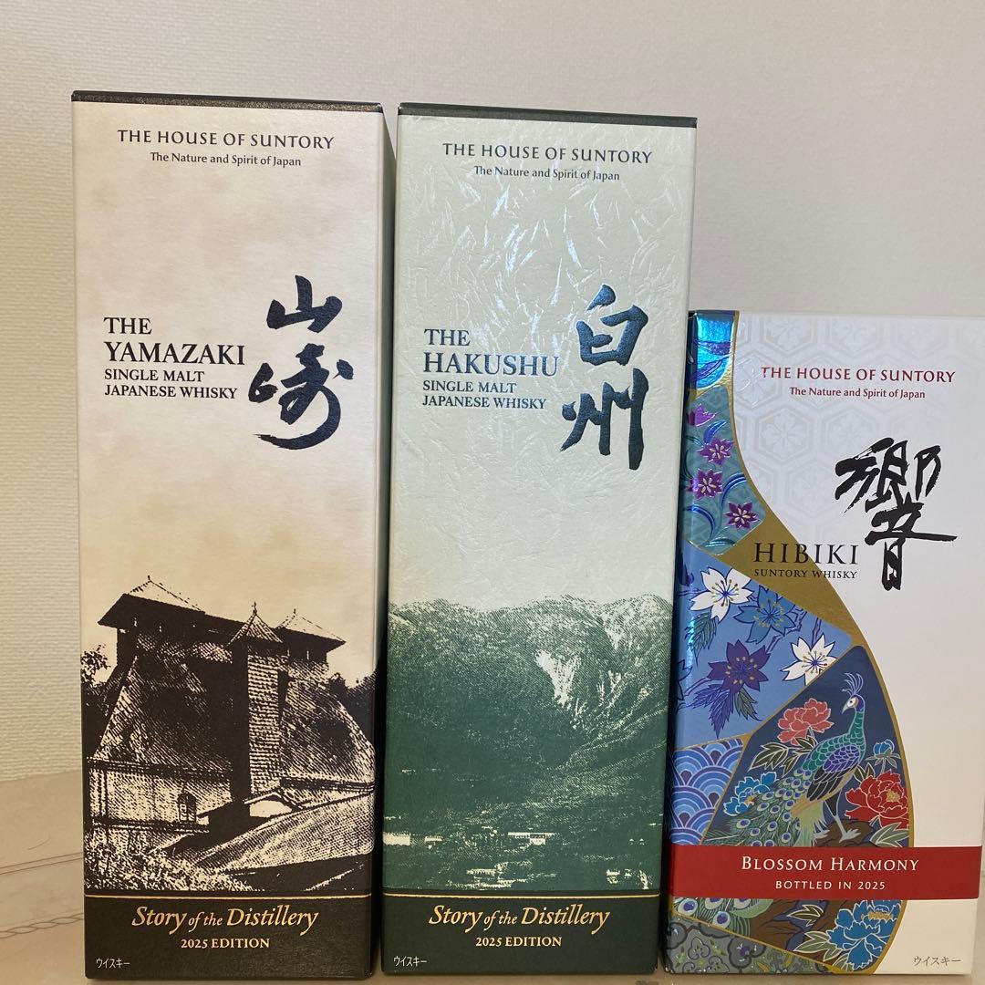 サントリー　山崎　白州　響　2025年　リミテッドエディション