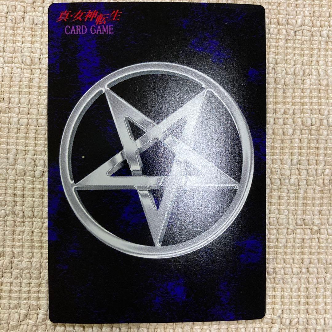 真・女神転生 CARD GAME デビルチルドレン　カーリー2種