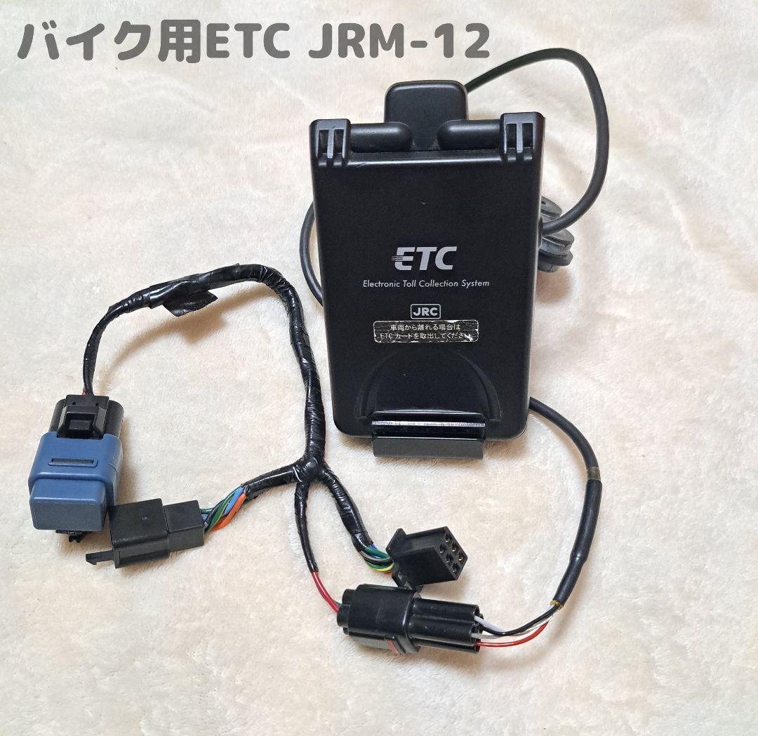 バイク用ETC車載器アンテナ一体型 JRM-12