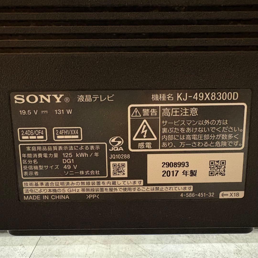 一都三県限定　配送無料　4K液晶テレビ　SONY ソニー　49インチ