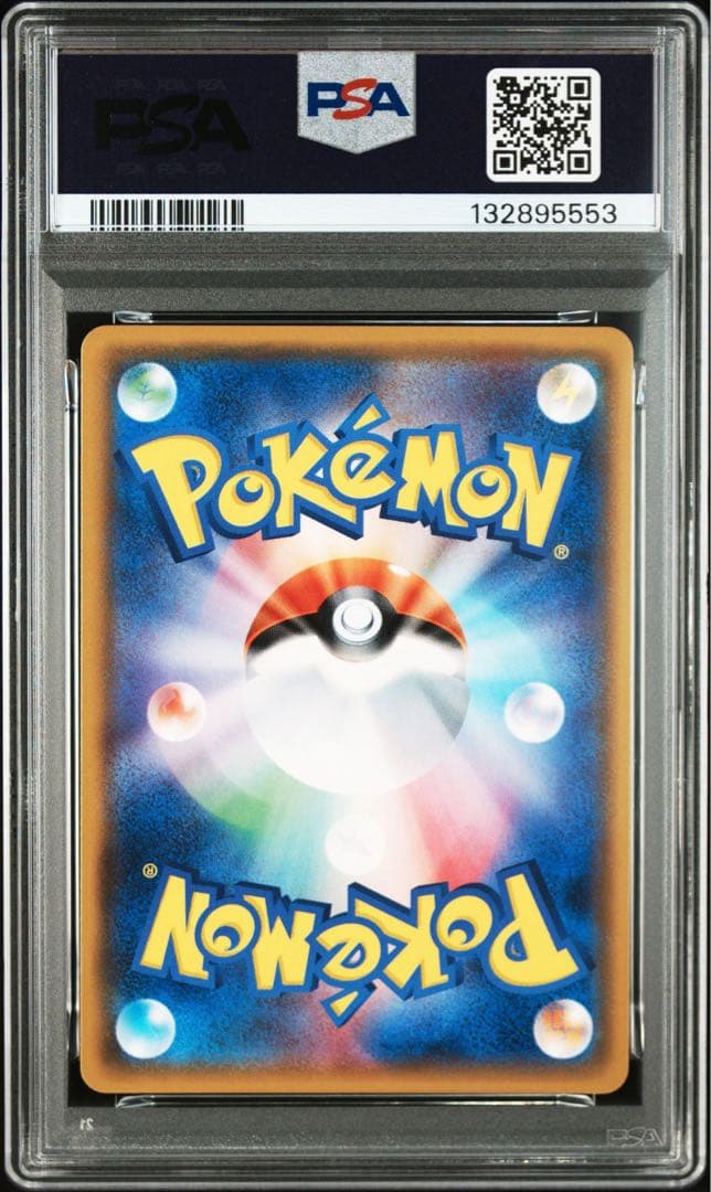 ひかるボルケニオン　psa10