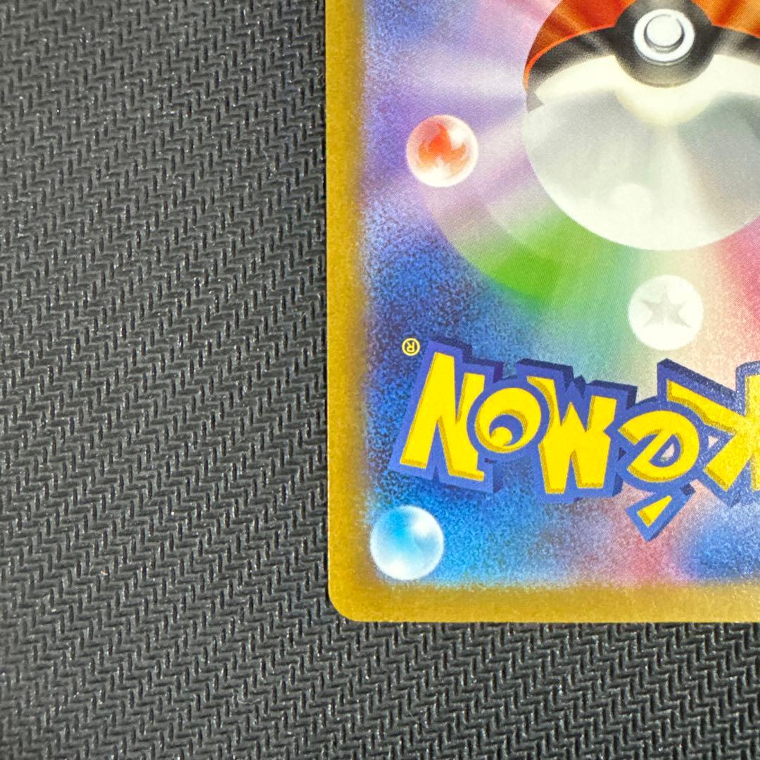 サーナイトex SAR sv4a 348/190