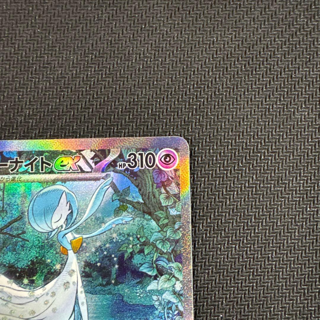 サーナイトex SAR sv4a 348/190