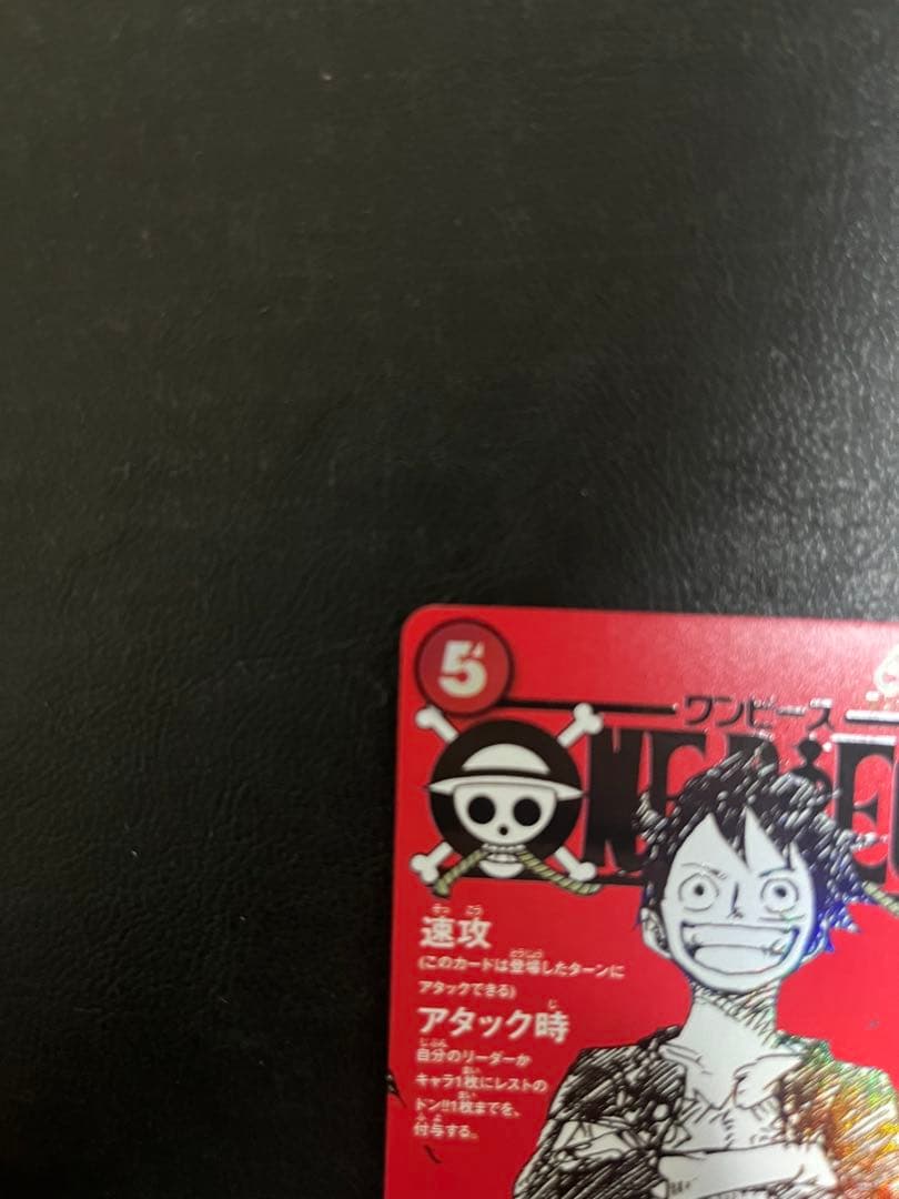 ワンピース カードゲーム モンキー・D・ルフィ 5