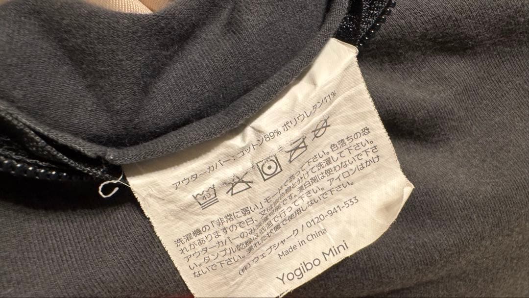 Yogibo Mini ヨギボー ミニ ビーズクッション ダークグレー