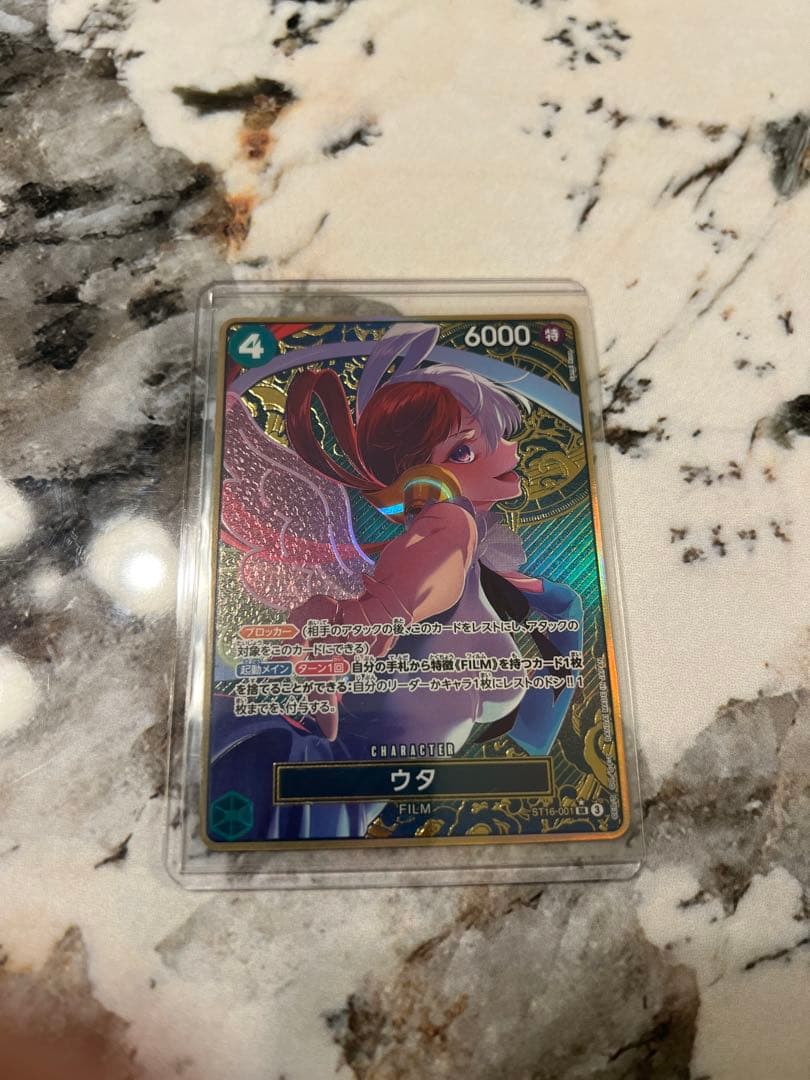 ウタ：ストレージボックスセット SR パラレル ST16-001