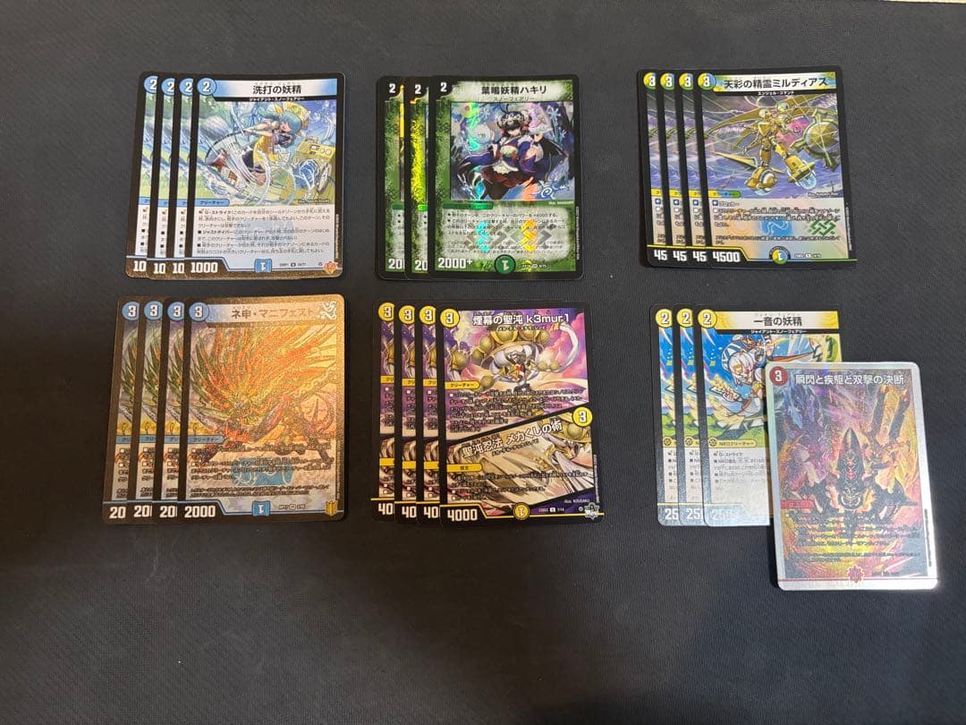 デュエマ　4cダーバンデ　トリーヴァダーバンデ　デッキパーツ