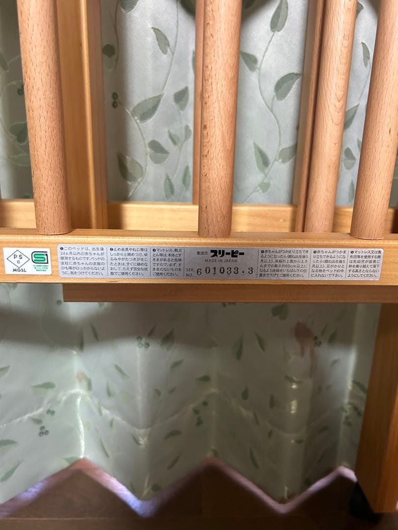 スリーピー　日本製　木製　ベビーベッド キャスター付き　石崎家具