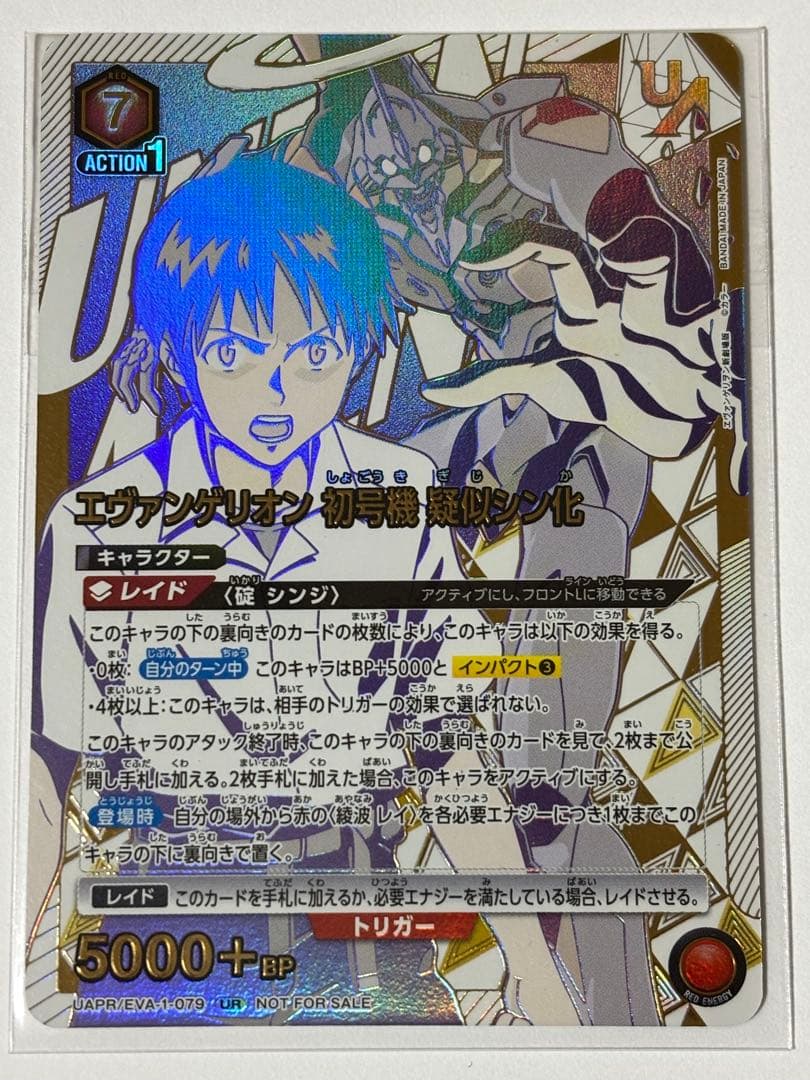 ユニオンアリーナ エヴァンゲリオン 初号機 疑似シン化 ユニオンレア 未開封