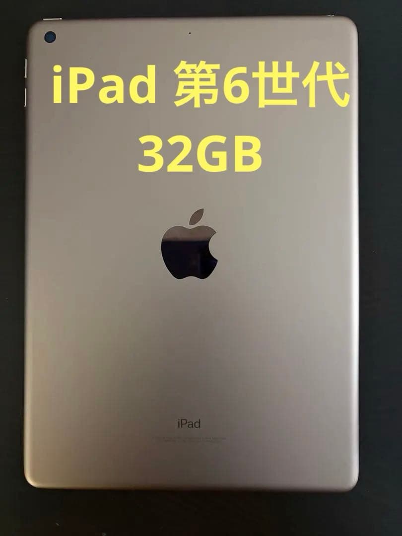 Apple iPad（32GB）ゴールド　本体