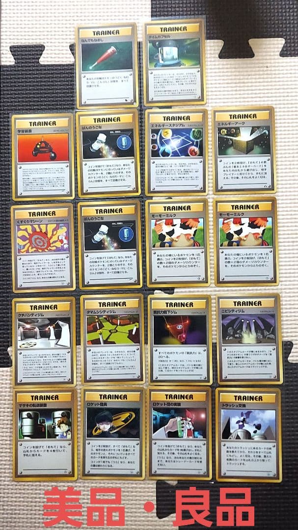 希少美品・良品　旧裏　トレーナカードまとめ