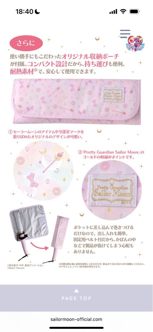 セーラームーン　テスコム　ヘアアイロン　26mm　ストレートアイロン　コテ