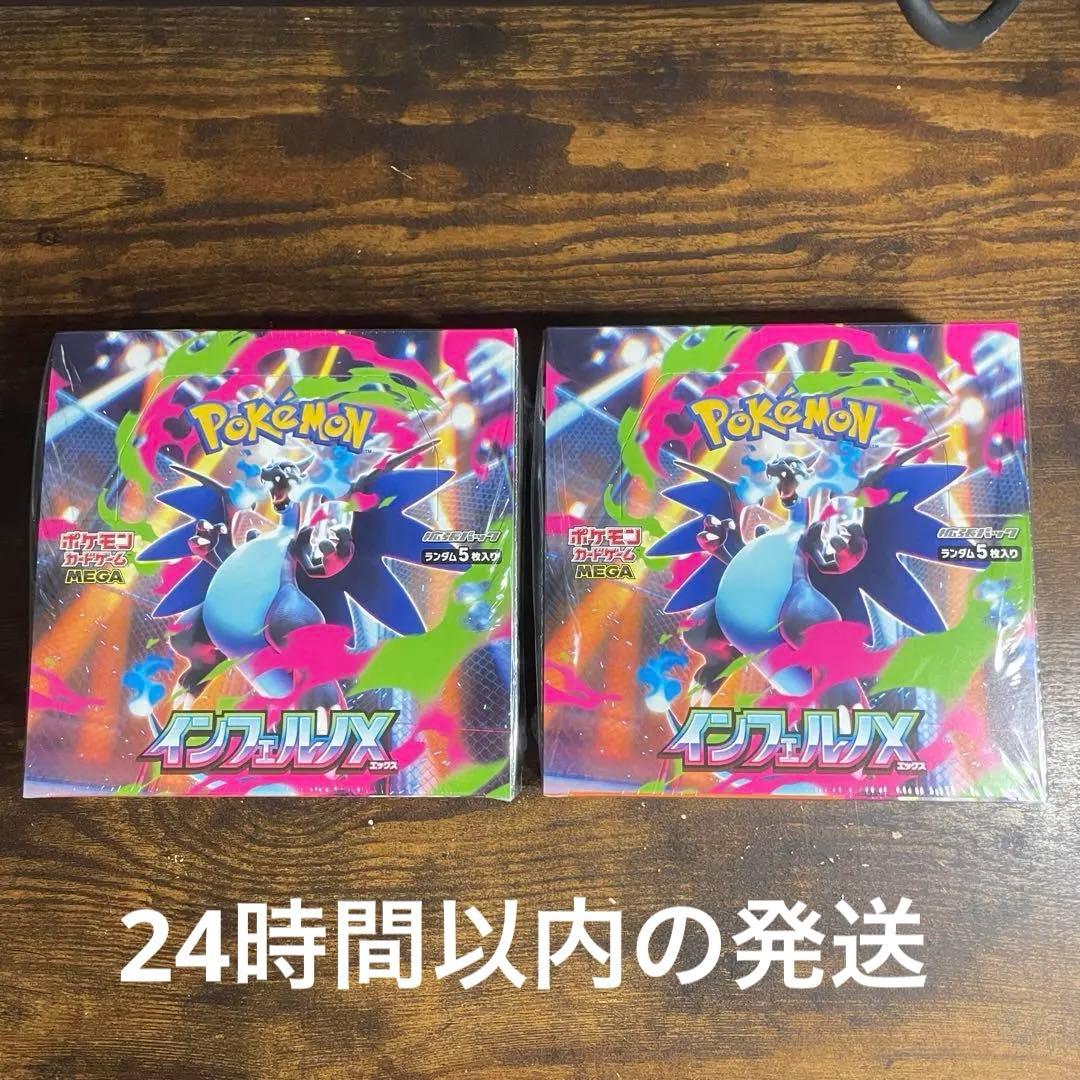【新品未開封】インフェルノX 2BOX シュリンク付き　ポケモンカードゲーム