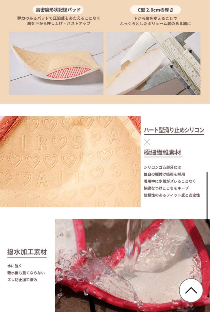 【新品未使用】Air Space 水着 M ビキニ 白 単品 上のみ