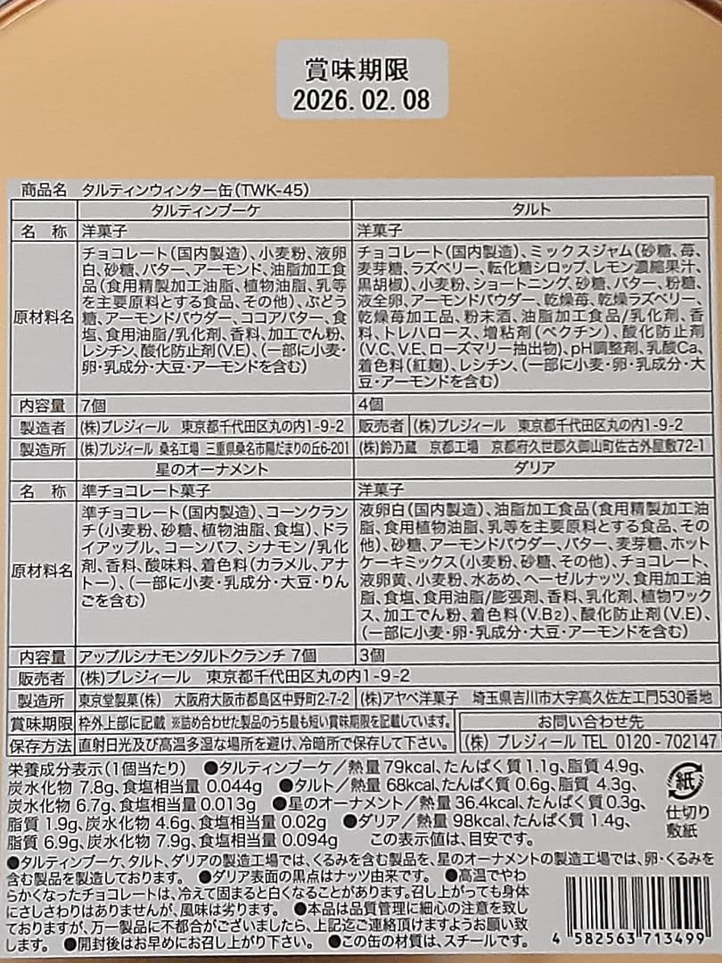 【けんぼん 様】おまとめ