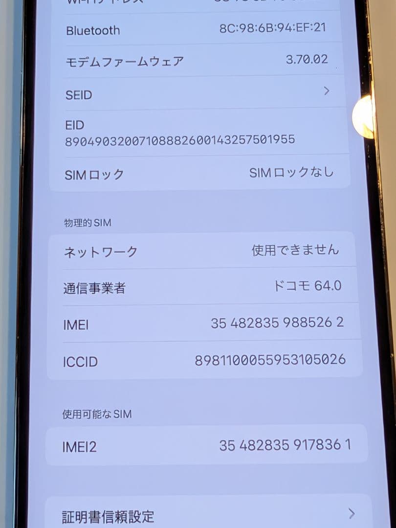 Apple iPhone 14 Pro max ゴールド256GB