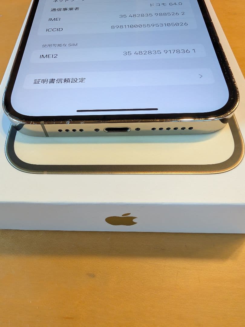 Apple iPhone 14 Pro max ゴールド256GB