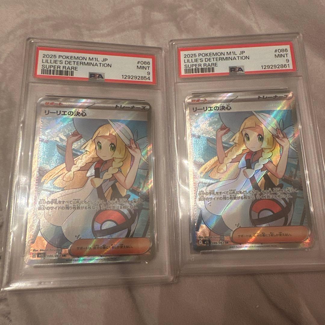 リーリエの決心　sr psa9 2枚セット