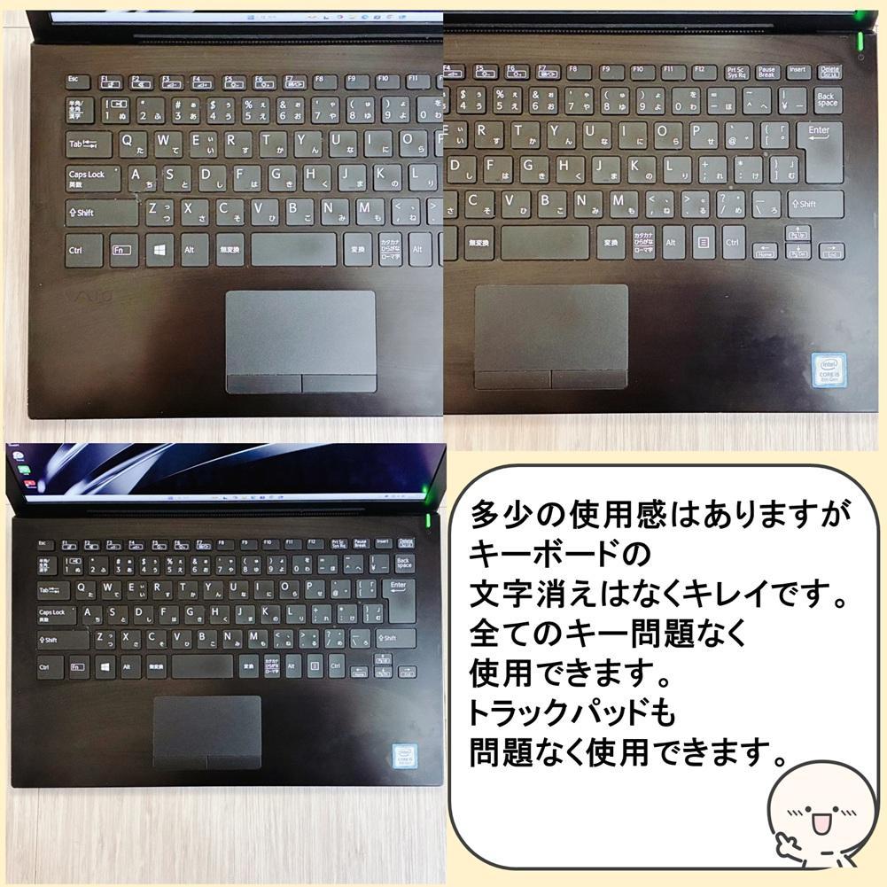 ✨VAIO✨ Windows11第8世代i5 SSD搭載ノートパソコン/フルHD