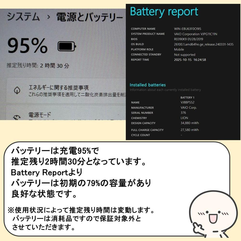 ✨VAIO✨ Windows11第8世代i5 SSD搭載ノートパソコン/フルHD
