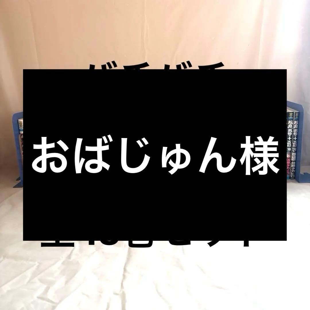 【美品】バチバチ 全巻 シリーズ48冊セット